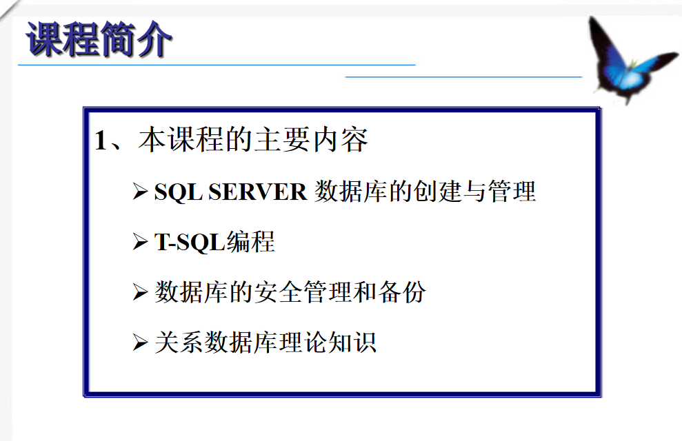 最牛的SQL基础教程 第一章_数据库教程插图