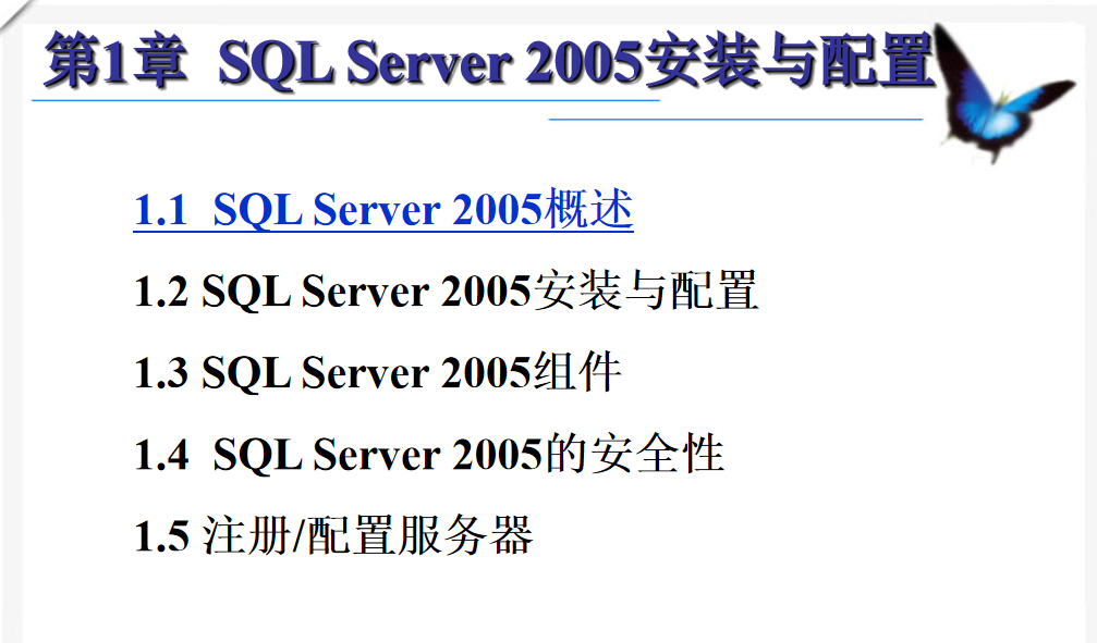 最牛的SQL基础教程 第一章_数据库教程插图1