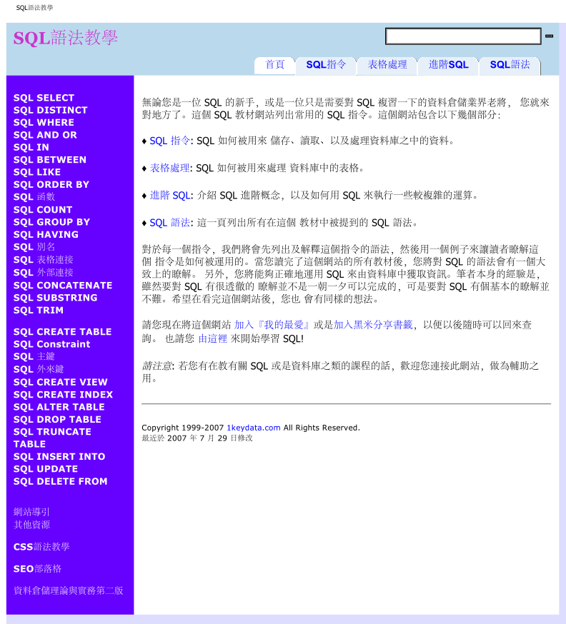 SQL高手速成_数据库教程插图