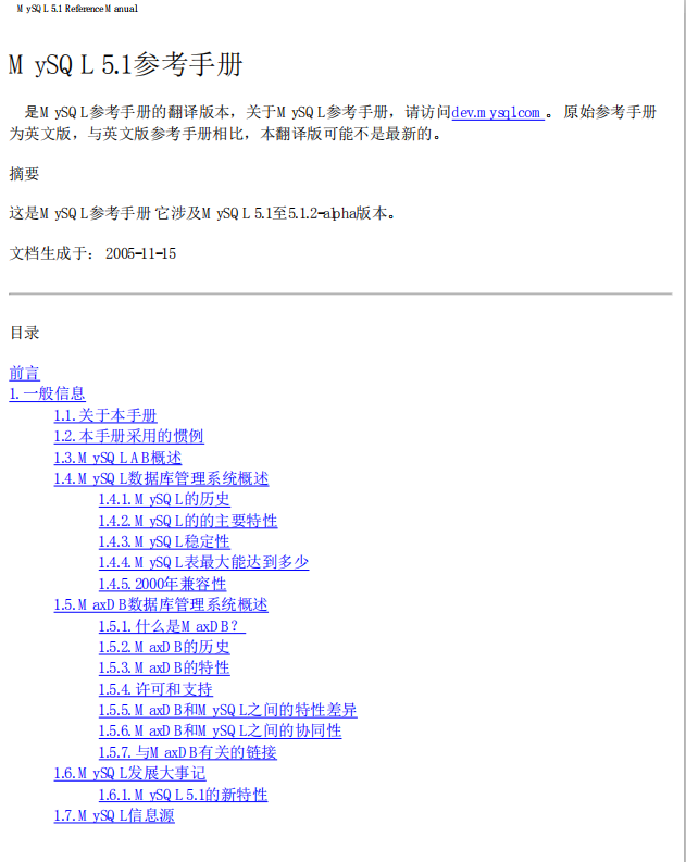 MySQL 5.1 官方简体中文版参考手册_数据库教程插图