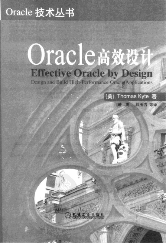 Oracle高效设计_数据库教程插图