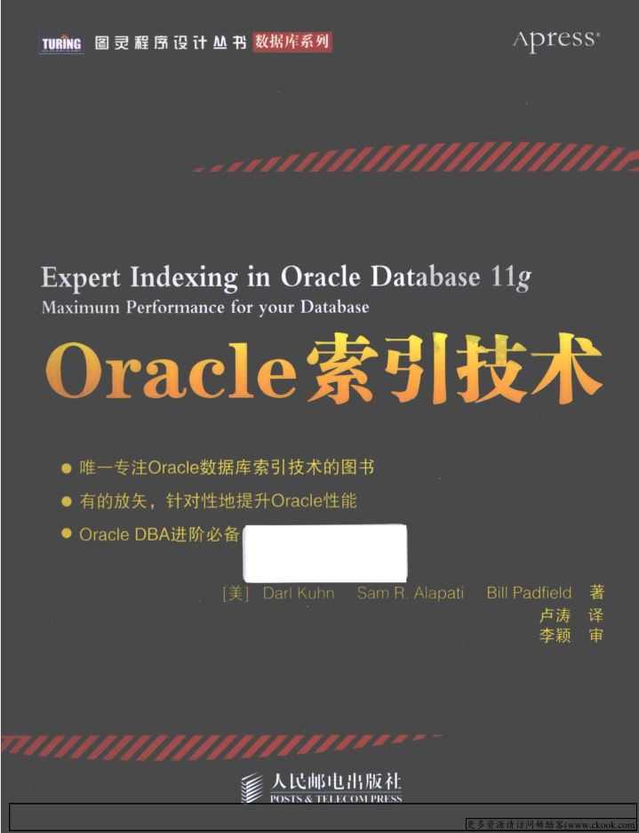 Oracle索引技术_数据库教程插图
