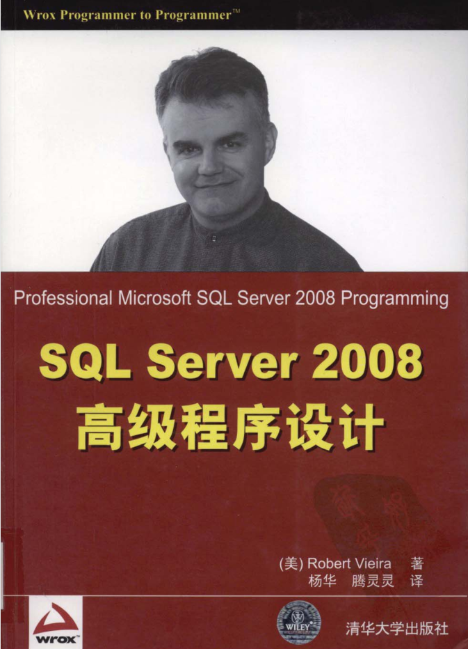 SQL Server 2008高级程序设计_数据库教程插图