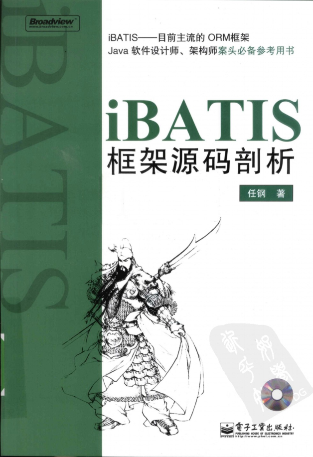 iBATIS框架源码剖析_数据库教程插图