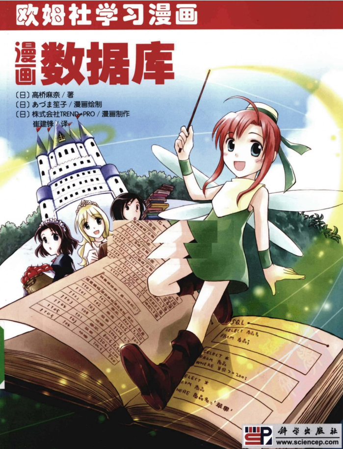 漫画数据库_数据库教程插图