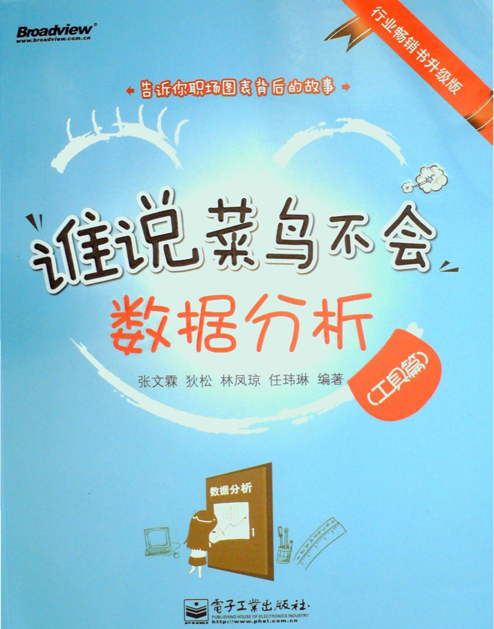 谁说菜鸟不会数据分析（工具篇）_数据库教程插图