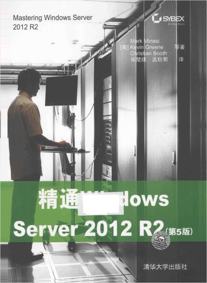 精通Windows Server 2012 R2 第5版_数据库教程插图