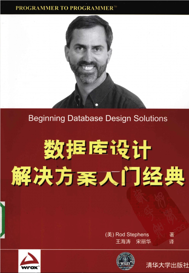 数据库设计解决方案入门经典_数据库教程插图