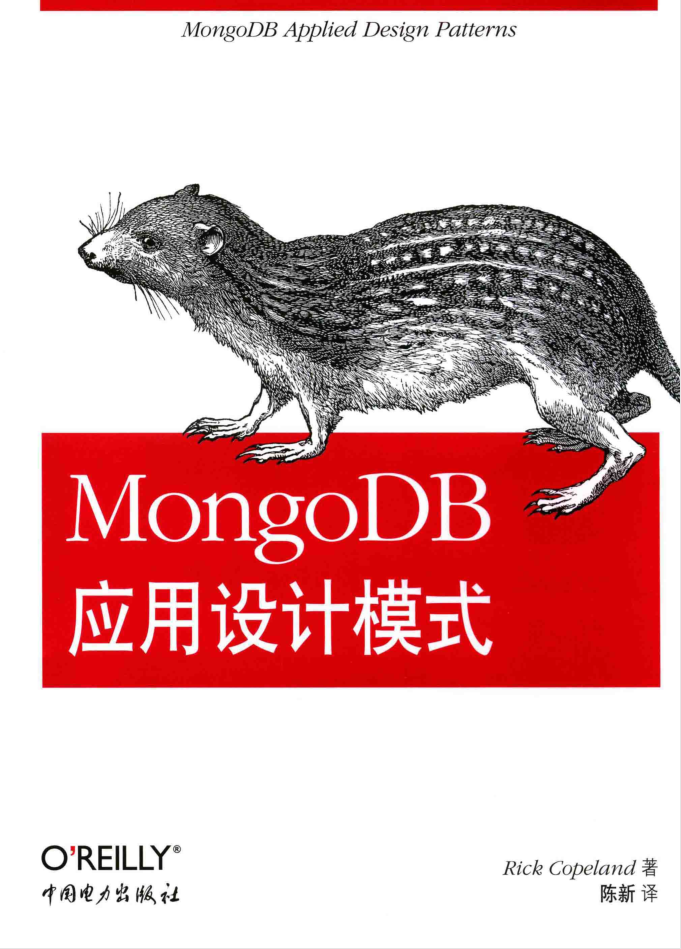 MongoDB应用设计模式_数据库教程插图