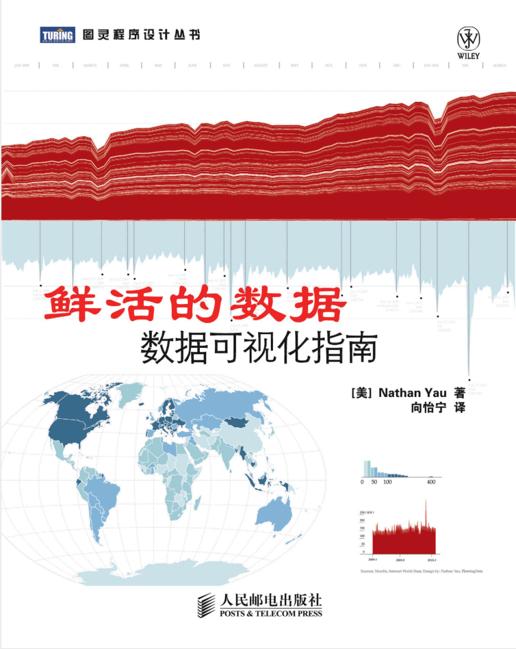 鲜活的数据：数据可视化指南_数据库教程插图