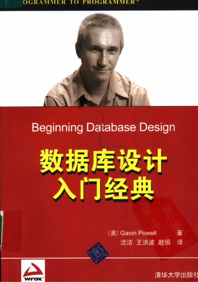 数据库设计入门经典_数据库教程插图
