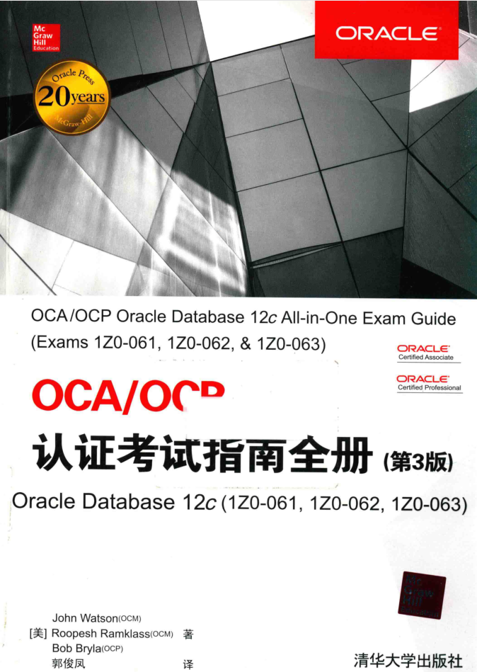 OCA OCP认证考试指南全册 第三版_数据库教程插图