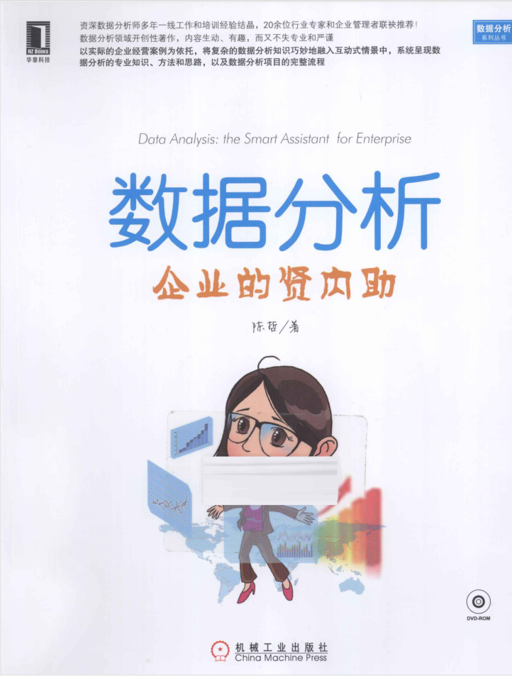 数据分析：企业的贤内助_数据库教程插图
