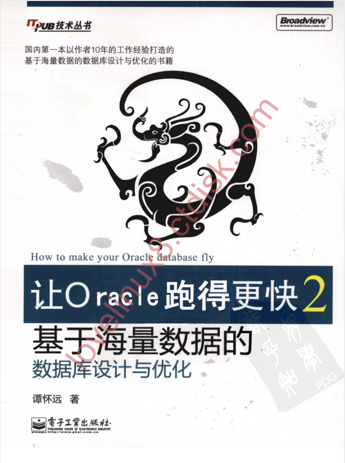 让Oracle跑得更快—Oracle 10g性能分析与优化思路_数据库教程插图