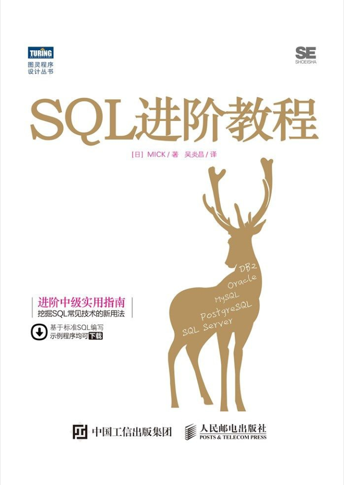 SQL进阶教程_数据库教程插图