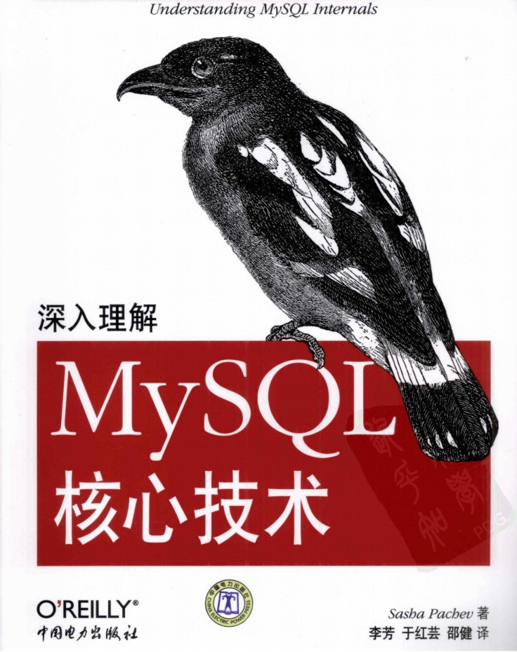 深入理解MySQL核心技术_数据库教程插图