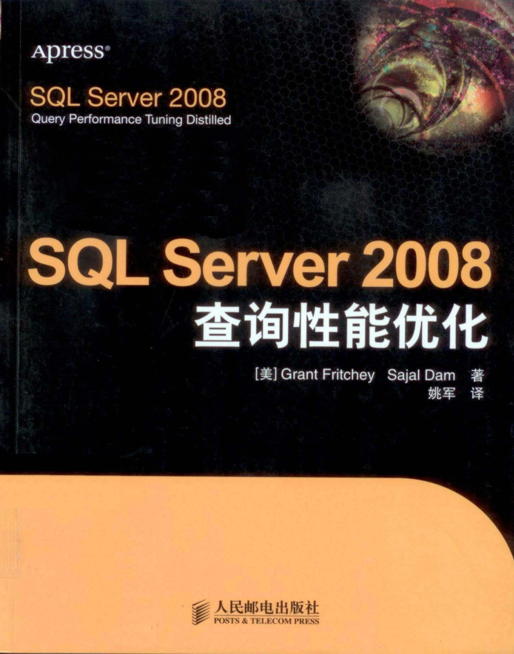 SQL Server 2008查询性能优化_数据库教程插图