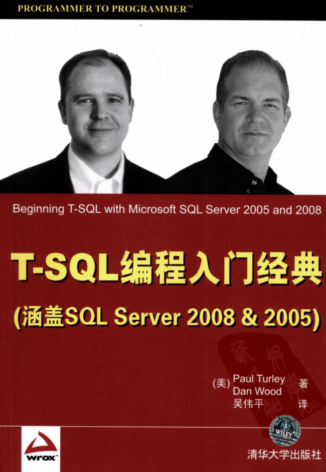 T-SQL编程入门经典_数据库教程插图