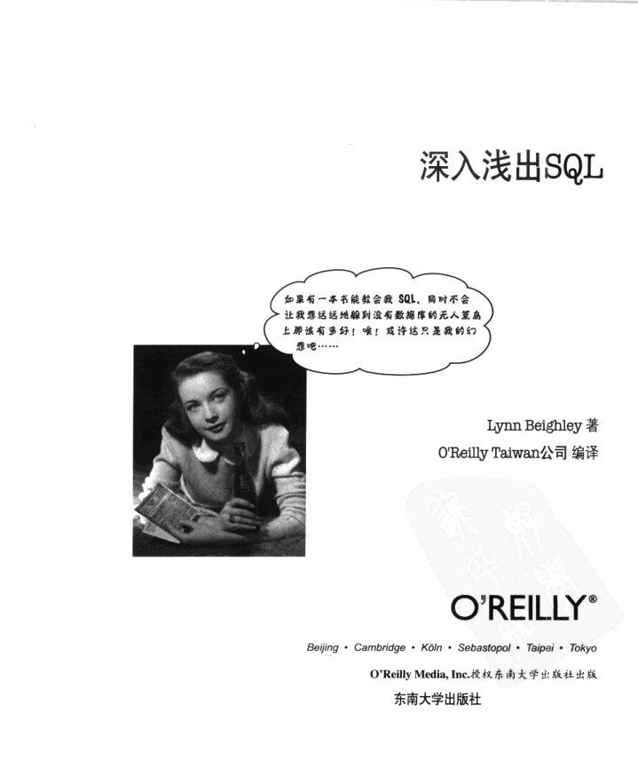 深入浅出SQL_数据库教程插图