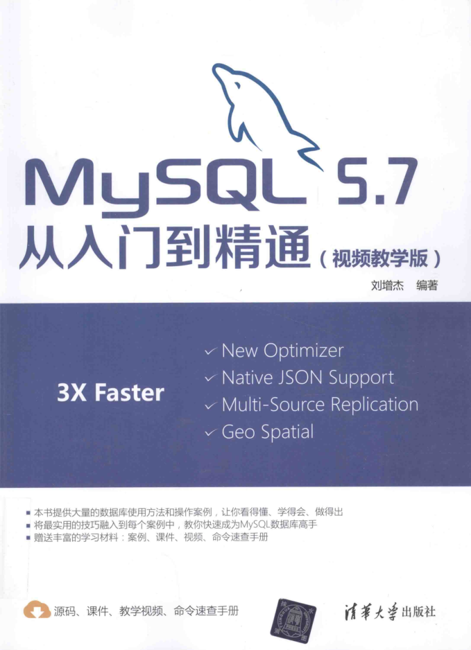 MySQL5.7从入门到精通_数据库教程插图