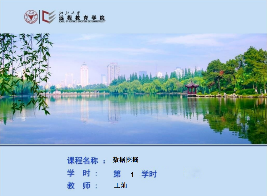 《数据挖掘：概念与技术》第三版_数据库教程插图