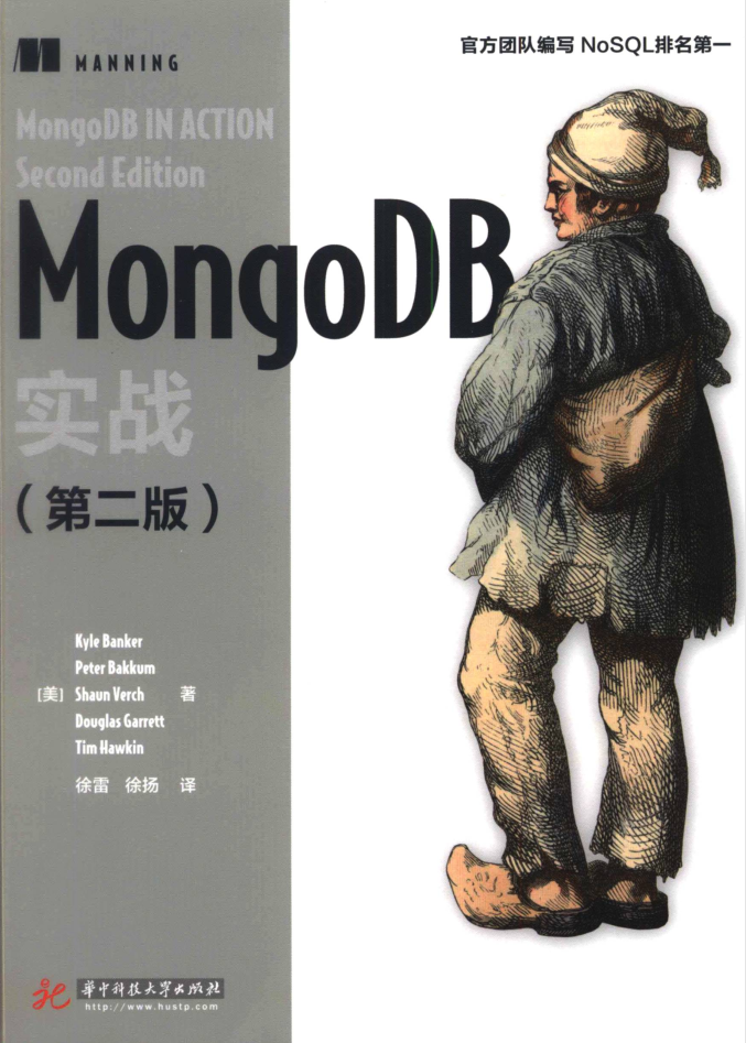MongoDB实战 [（美）班克（BankerK.）]_数据库教程插图