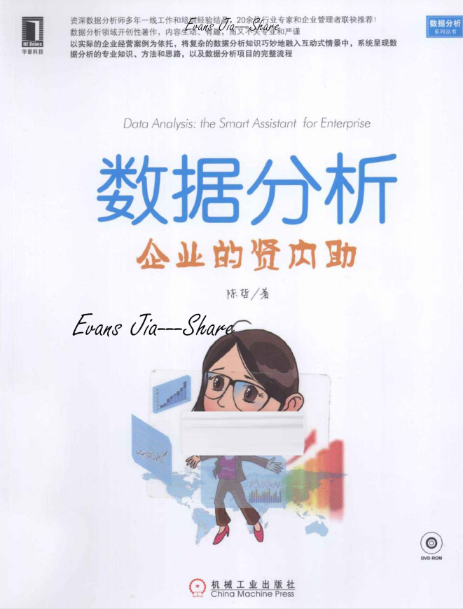 数据分析 企业的贤内助_数据库教程插图