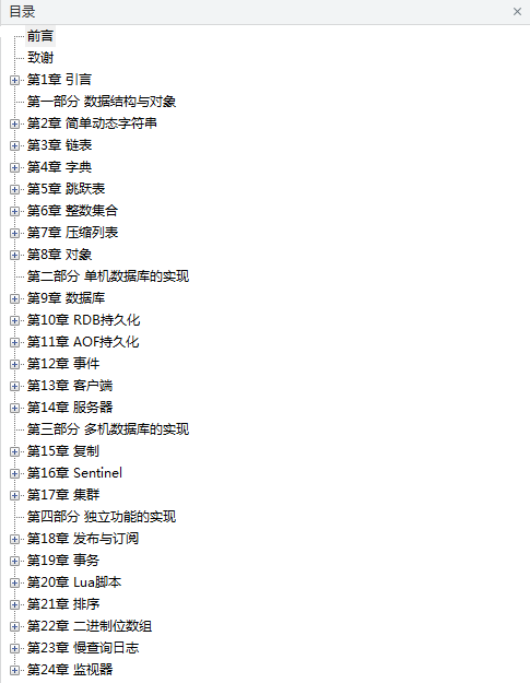 redis设计与实现第二版_数据库教程插图