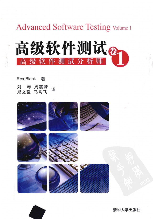 高级软件测试卷1：高级软件测试分析师_数据库教程插图
