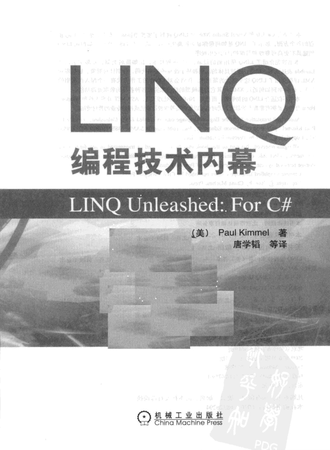 LINQ编程技术内幕_数据库教程插图