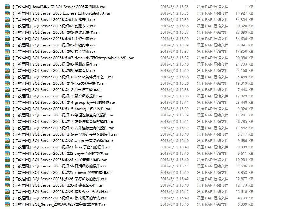 SQL Server 视频教程【30集】_数据库教程插图