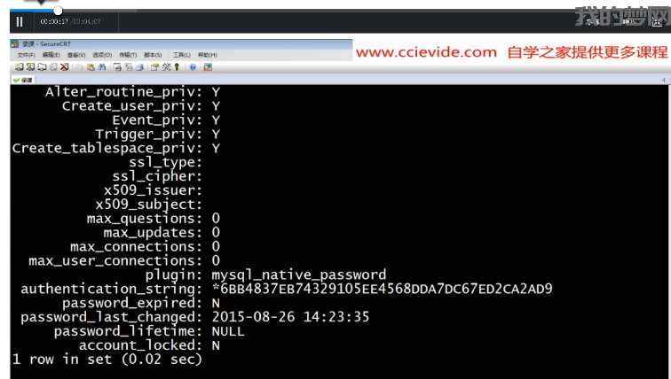 MySQL5.7版本新特性介绍视频教程 Mysql特性及版本介绍视频教程_数据库教程插图