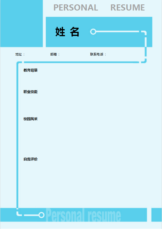 学生空白简历模板下载插图