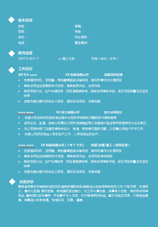 机电工程主管简历模版插图