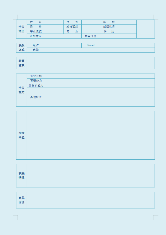 电力系统简历表格插图