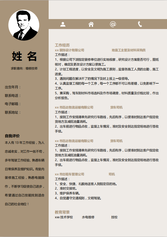 建筑公司个人简历模板插图