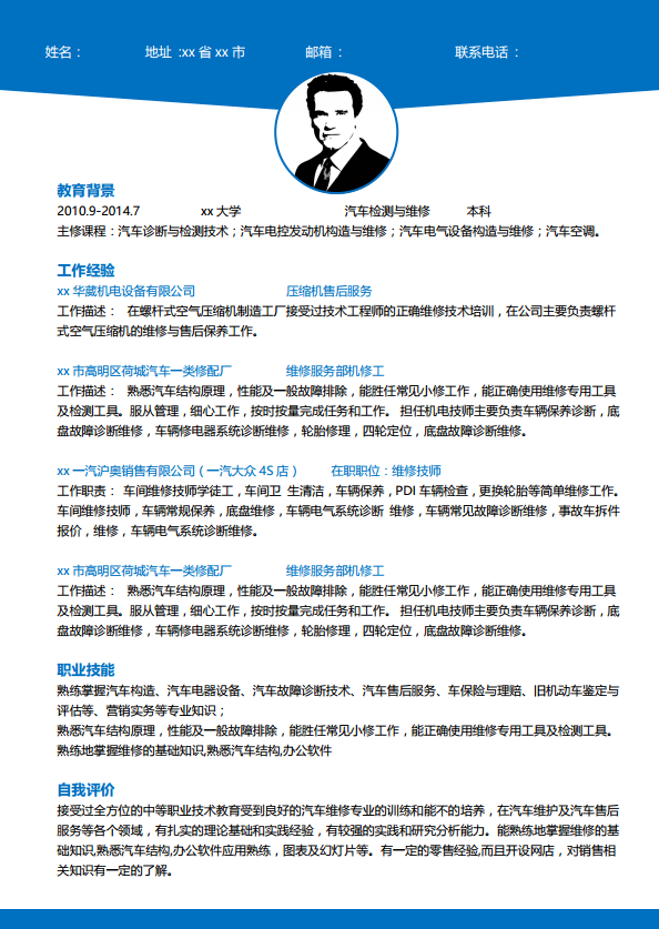 模具面试个人简历模板插图