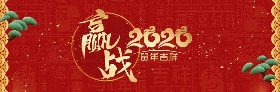 红色中国风商务新年年会PPT模板插图