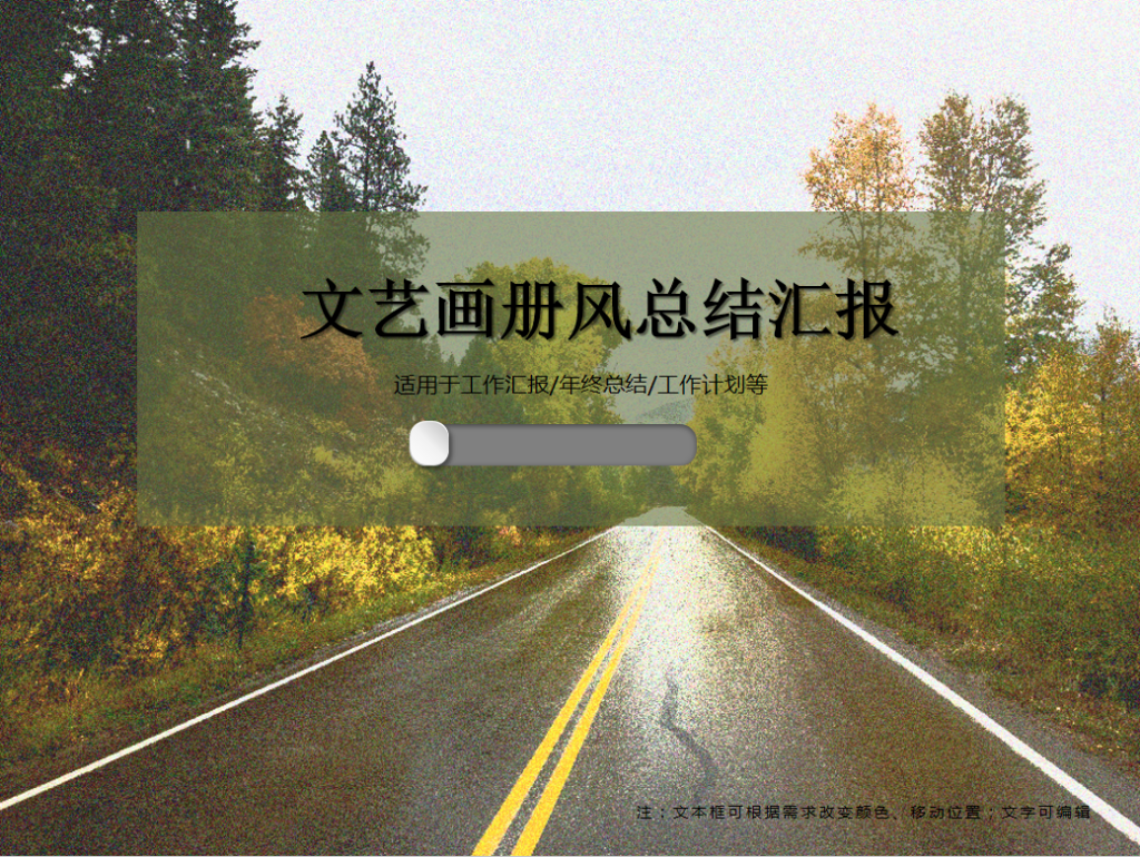 文艺画册风总结汇报通用PPT模板插图