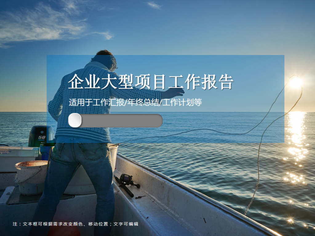 企业大型项目工作报告PPT模板插图