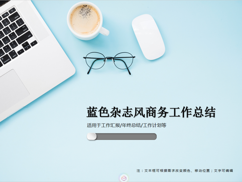 蓝色清新杂志风商务工作总结PPT模板插图