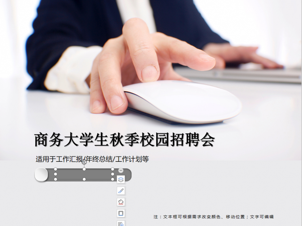 商务大学生秋季校园招聘会PPT模板插图