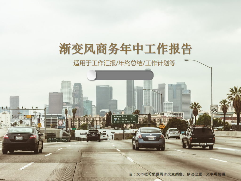 渐变风商务年中工作报告PPT模板插图