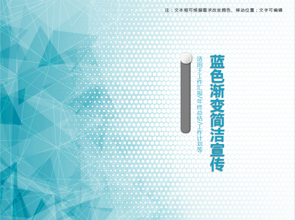 蓝色渐变素雅公司简洁宣传PPT模板插图