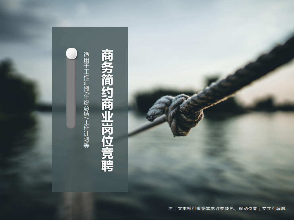 简约商务风商业岗位竞聘通用PPT模板插图