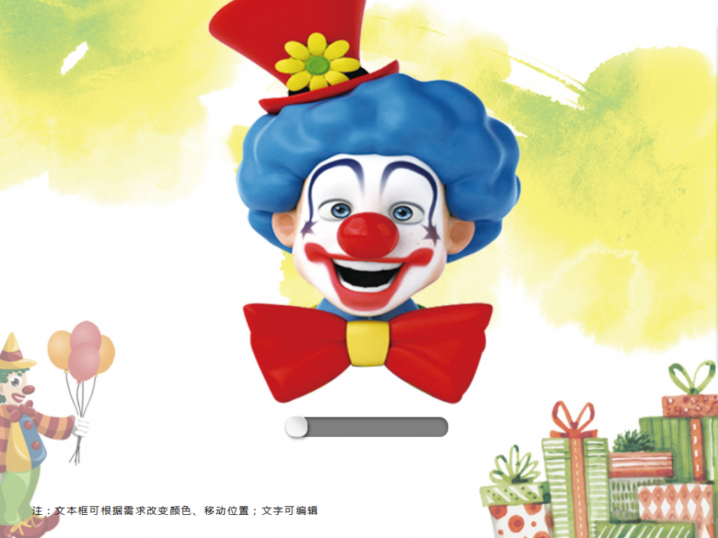 可爱卡通小丑愚人节PPT模板插图