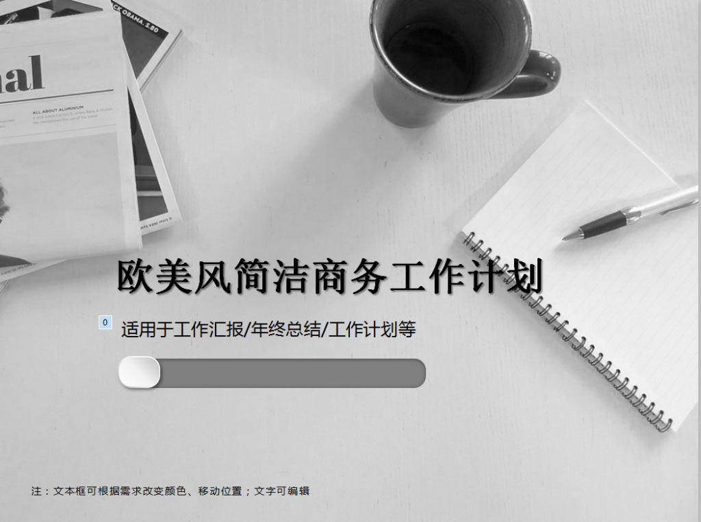 欧美风简洁商务工作计划PPT模板插图