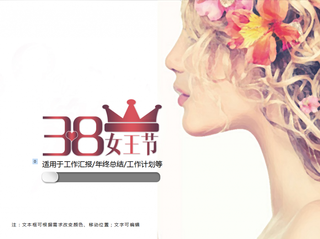 三八女王节水彩风PPT模板插图