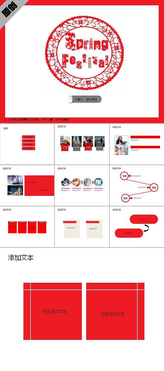 创意中国风剪纸狗年新春快乐ppt模板插图