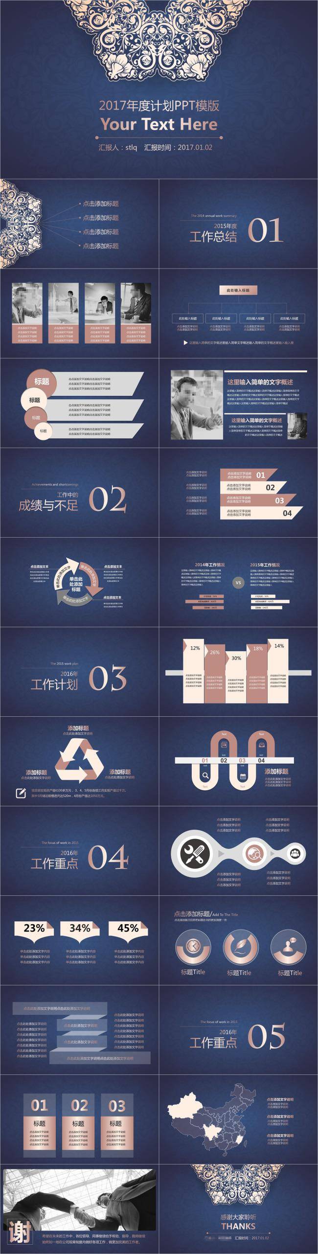 欧美风格计划PPT插图